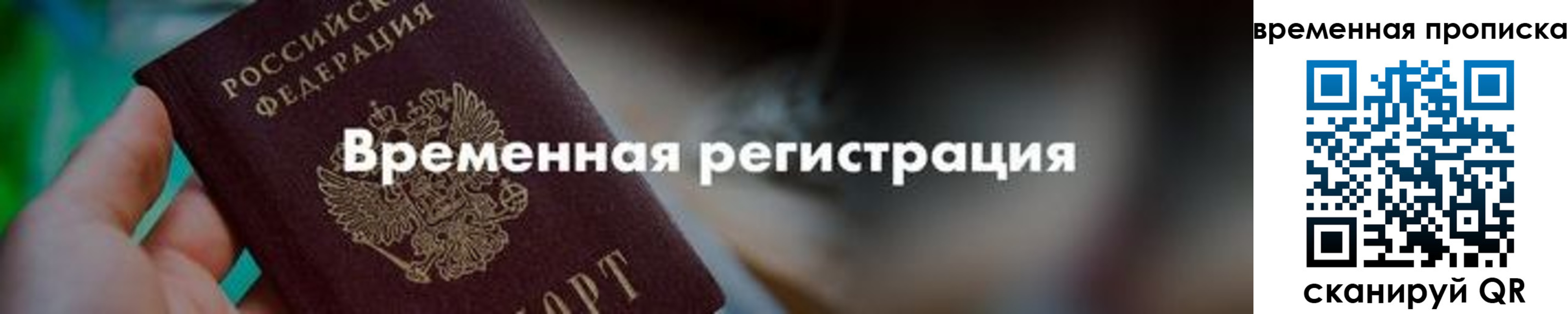 регистрация для школы в Барнауле