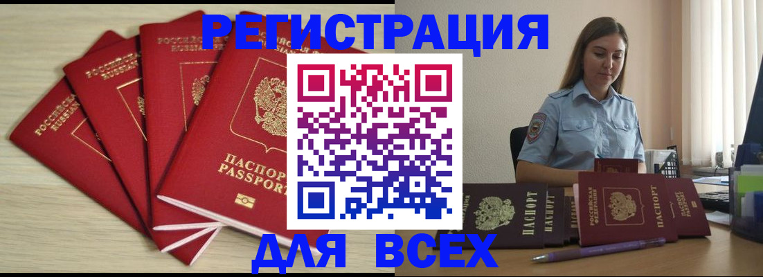регистрация для дет. сада в Барнауле